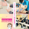 静岡医療学園専門学校 シズイのオープンスクール！！