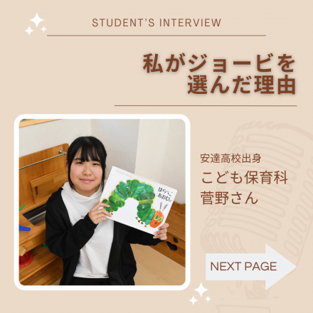 在校生レポート画像