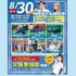 札幌スポーツ＆メディカル専門学校 夏休み進路イベント～スポーツ業界まるわかりオープンキャンパス1