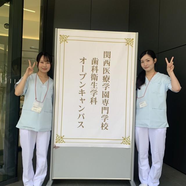 関西医療学園専門学校 【歯科衛生】ガラス張りの校舎・最新設備で体験☆4