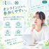 令和健康科学大学 年内入試受験生必見！オンライン個別相談会2
