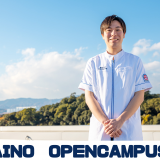 AINOオープンキャンパス 【来校型】学科の学び&入試を知るの詳細