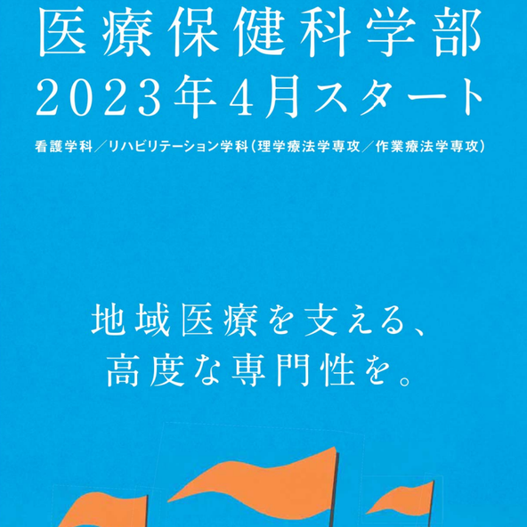 北海道文教大学 資料請求 願書請求 偏差値情報 スタディサプリ 進路 北海道文教大学 資料請求 願書請求 偏差値情報 スタディサプリ 進路