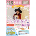 千葉こども専門学校 【SPECIAL】プロのマジック！こどもが喜ぶ手品教室！