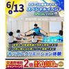 横浜リゾート＆スポーツ専門学校 【今だけ交通費補助2倍！】キッズレクリエーション体験！