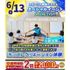横浜リゾート＆スポーツ専門学校 【今だけ交通費補助2倍！】キッズレクリエーション体験！1