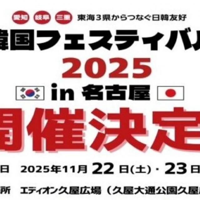 トライデント外国語・エアライン・ホテル専門学校 【韓国語】韓国スペシャル！韓国フェスティバル 名古屋1