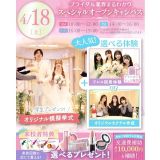 【全学年対象】業界丸わかりスペシャルオープンキャンパス♪の詳細