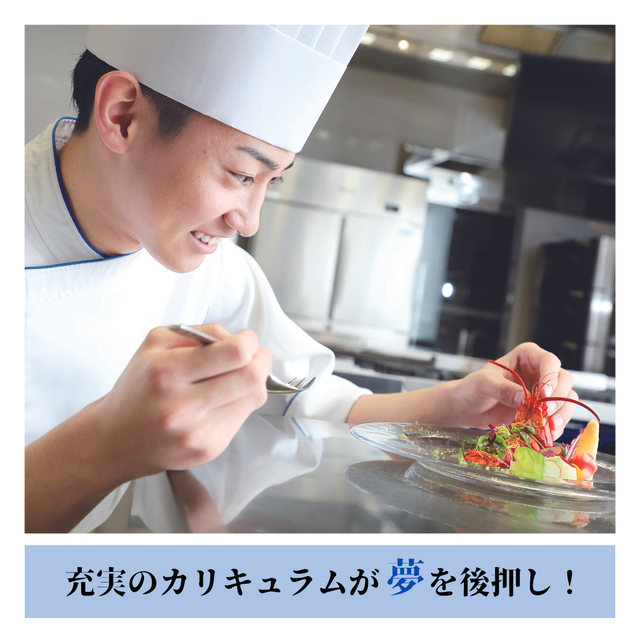 京都調理師専門学校 日本料理をじっくりと体験☆先生によるデモンストレーションも！2