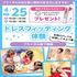 広島ビューティー＆ブライダル専門学校 【ブライダルイベント】ドレスフィッティング体験1