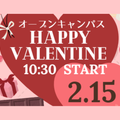 HAPPY　VALENTINE！！／京都公務員＆ＩＴ会計専門学校