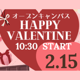 HAPPY　VALENTINE！！の詳細
