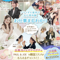 東京ウェディング＆ブライダル専門学校 ★ブライダル業界を知れる！★お仕事まるわかりイベント