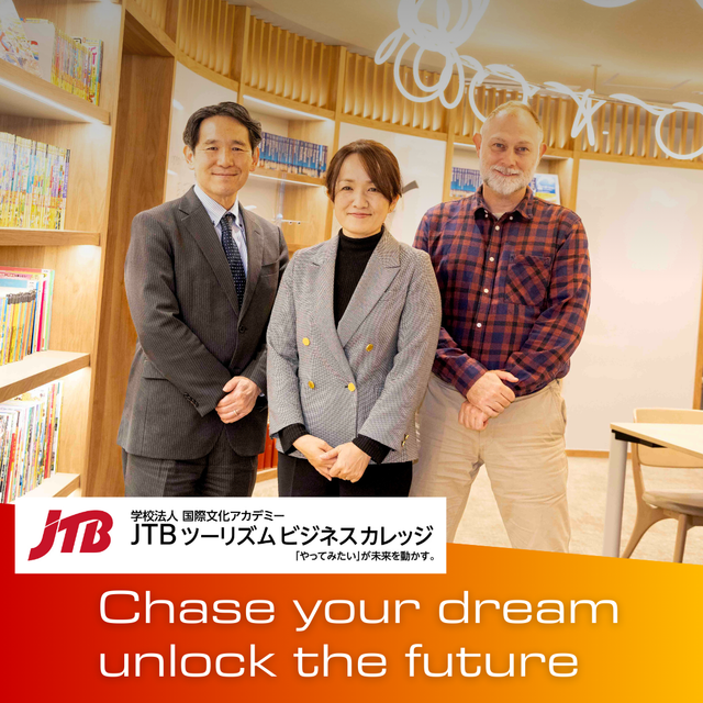 ＪＴＢツーリズムビジネスカレッジ 【2025年度】オープンキャンパス　まだ間に合う！1