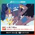 京都芸術大学（通信教育部） 【イラスト】pixiv高校生イラコン2026夏期講習2