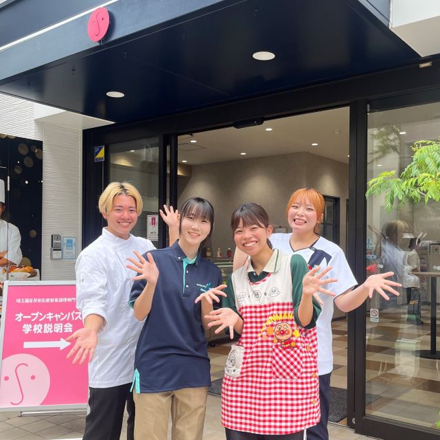 埼玉福祉保育医療製菓調理専門学校 体験授業　春スペシャル1