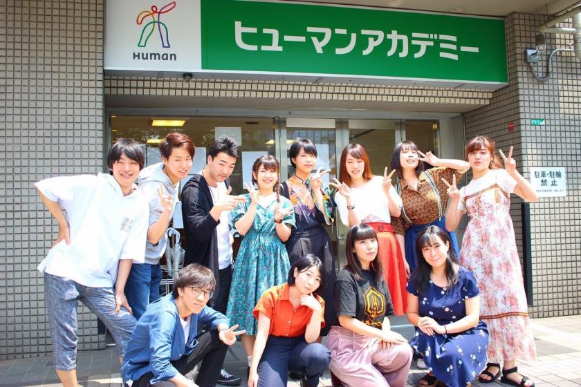 総合学園ヒューマンアカデミー新宿校 パフォーミングアーツカレッジのオープンキャンパス情報 日程一覧 予約申込 スタディサプリ 進路