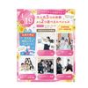 大阪ウェディング＆ブライダル専門学校 大抽選会付きオープンキャンパス　交通費補助2倍DAY
