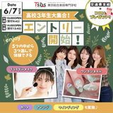 【進路相談大歓迎】在校生と美容体験！！の詳細