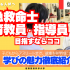 倉敷芸術科学大学 芸科大　健康科学科【YouTube】オープンキャンパス！1