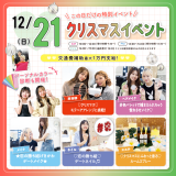 【この日限定！】誰でも楽しめる！スペシャルオープンキャンパスの詳細