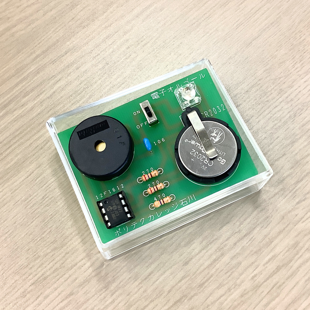 石川職業能力開発短期大学校 電子工作に挑戦！電子オルゴール製作体験1