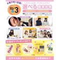 大宮医療秘書専門学校 10/3(土)選べる職業体験！オープンキャンパス＆入試説明会