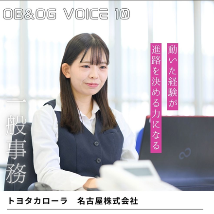 卒業後のキャリア画像