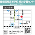 星槎道都大学 出張オープンキャンパス【旭川・函館】2