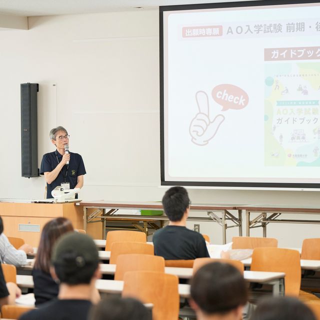 大阪商業大学 一歩前進！入試まるわかりオープンキャンパス2