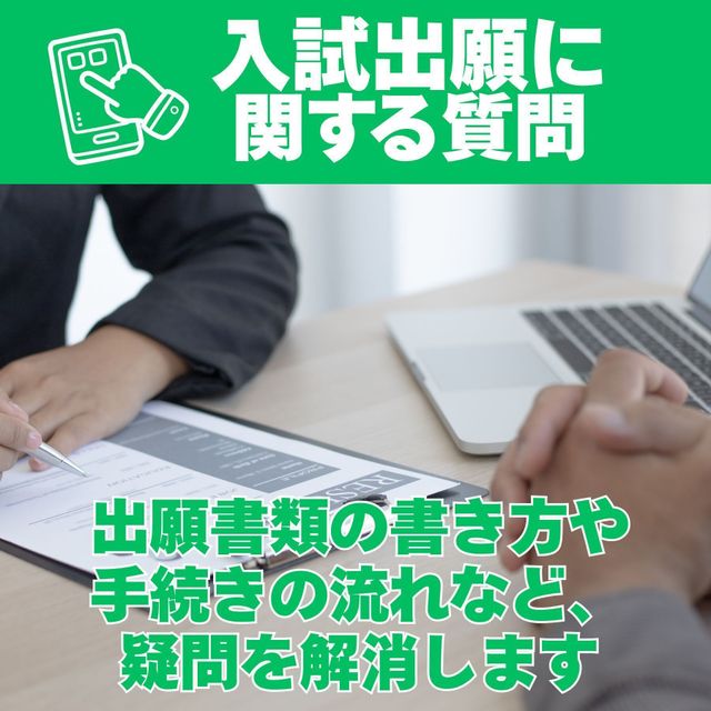 新潟科学大学 2027年度入学生対象　年内入試対策　直前個別相談会4