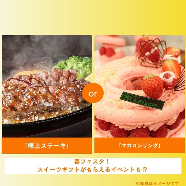 札幌調理製菓専門学校 「極上ステーキ」or「生デコレーションケーキ」1