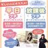 広島医療秘書こども専門学校 【最短30分で完結！】平日オープンキャンパス1