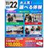 仙台リゾート＆スポーツ専門学校 まずはここから！スポーツ業界まるわかりオープンキャンパス1
