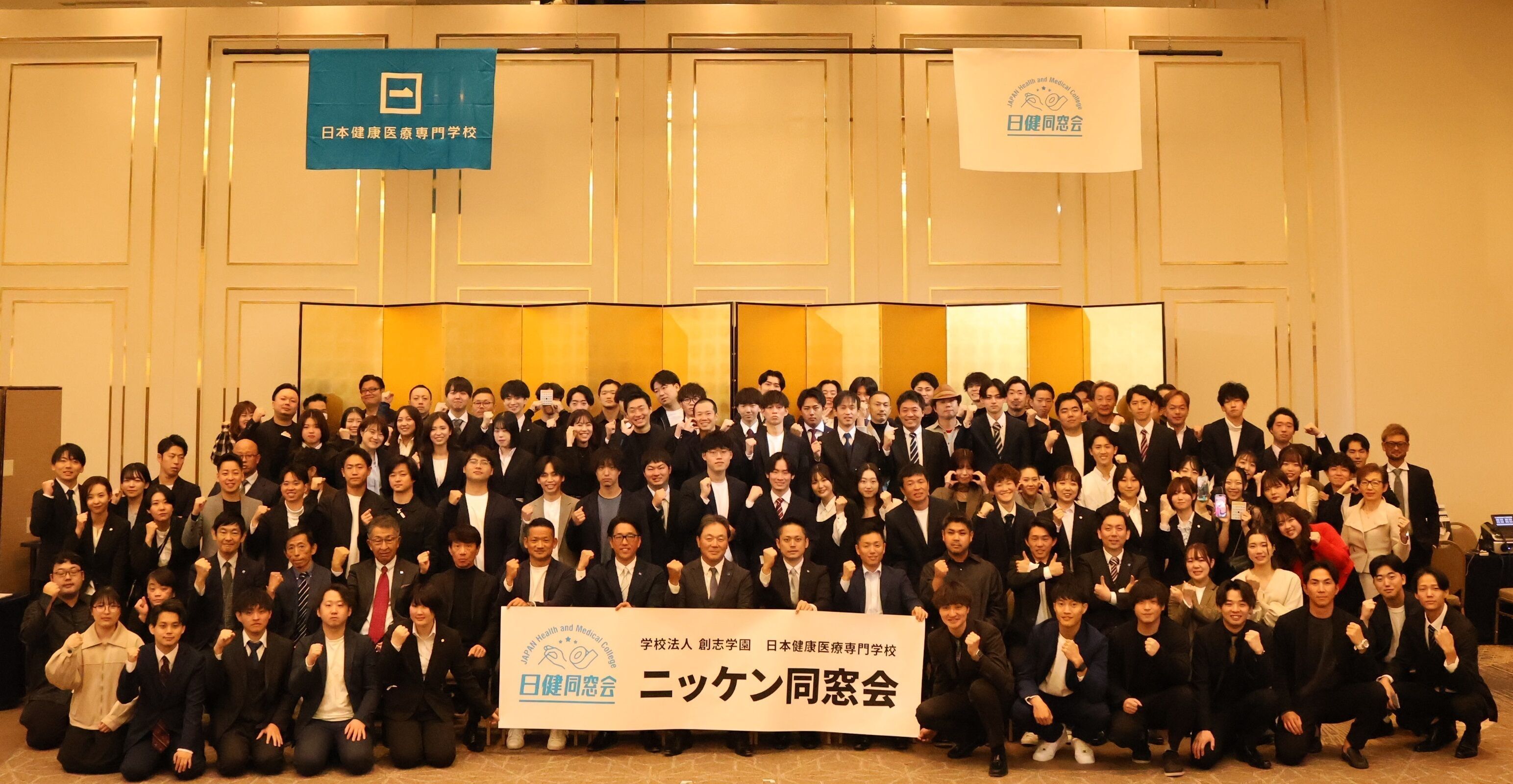 日本健康医療専門学校 | 資料請求・願書請求・学校案内【スタディ 