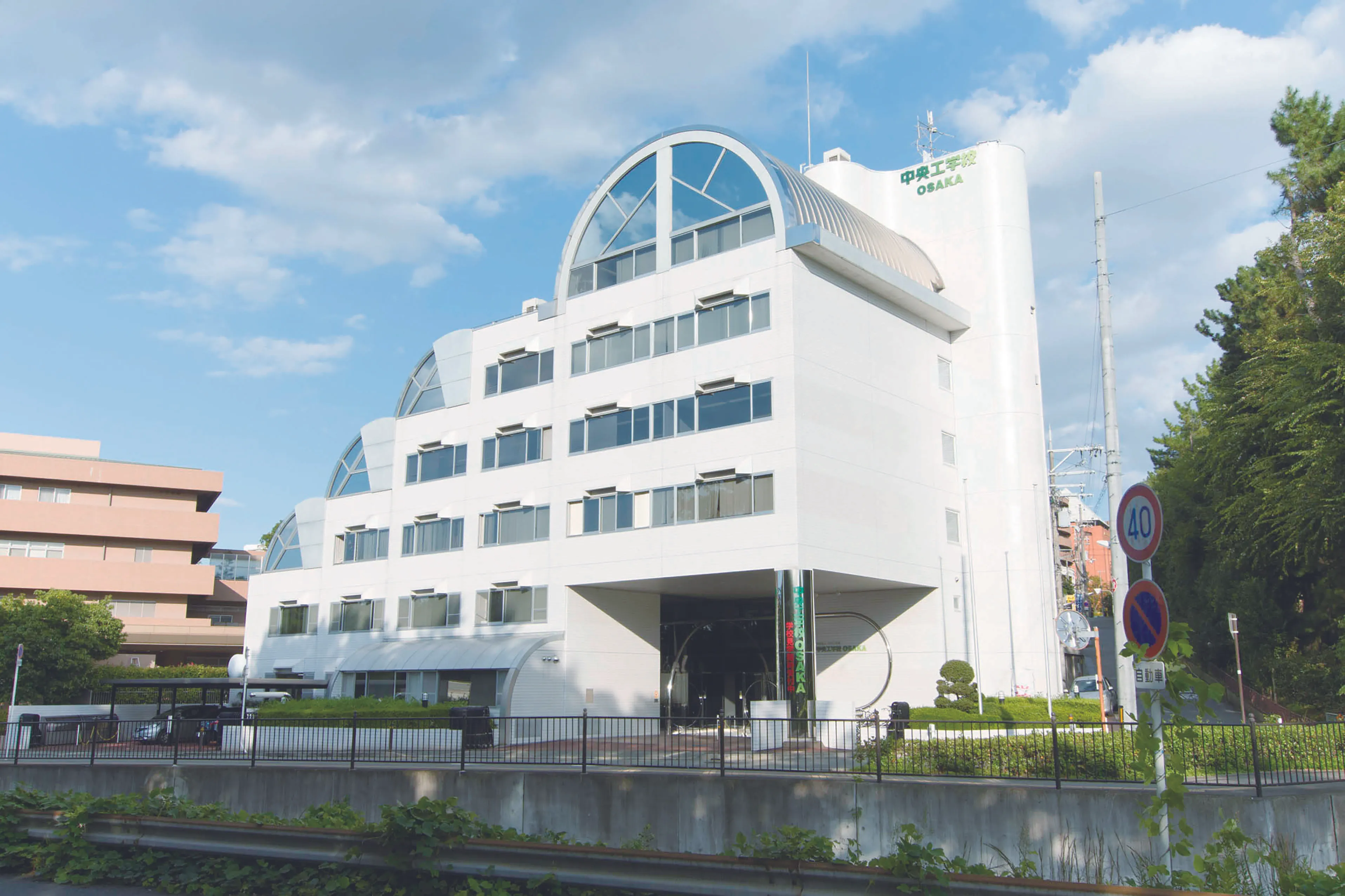 中央 工 学校