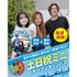 東京リゾート＆スポーツ専門学校 【交通費支給】30分で完結！土日ミニオープンキャンパス1