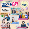 横浜ｆカレッジ 【来校型】選べる体験DAY！