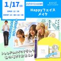 コーセー美容専門学校 1/17（日） メイクスペシャル『Happyフェイス』