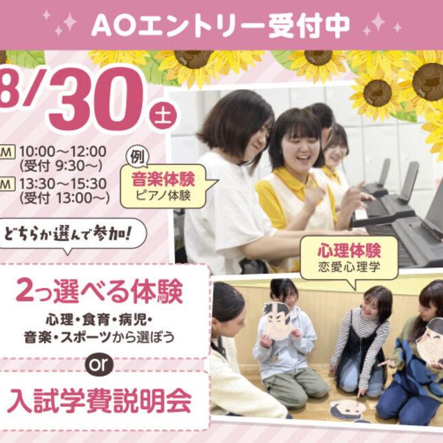 札幌こども専門学校 【宿題歓迎！】選べる保育体験！1