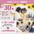 札幌こども専門学校 【宿題歓迎！】選べる保育体験！1