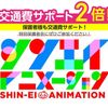 専門学校 福岡デザイナー・アカデミー アニメーション制作会社「シンエイ動画」 SPトーク開催!