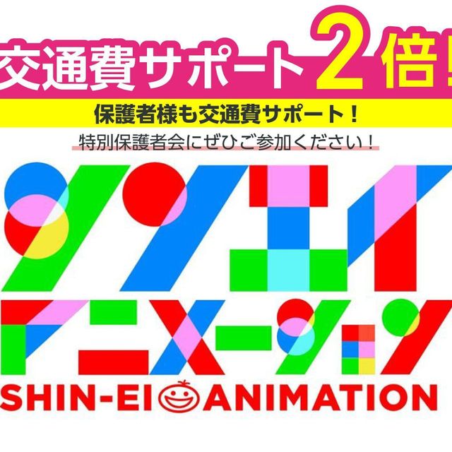 専門学校 福岡デザイナー・アカデミー アニメーション制作会社「シンエイ動画」 SPトーク開催!1