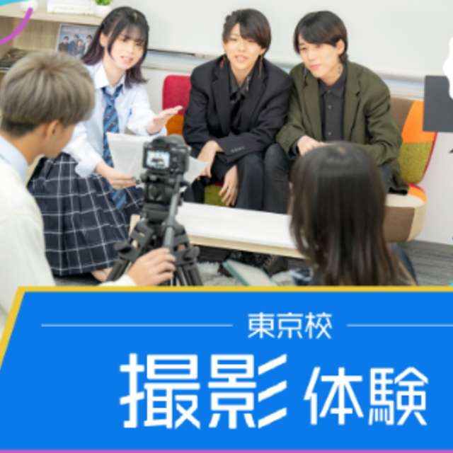 バンタンクリエイターアカデミー　東京校 【初心者歓迎！】VTuber配信体験 ＠五反田駅1
