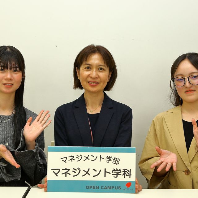 跡見学園女子大学 【身近な社会から学ぶ経営学】7/19（日）OC1