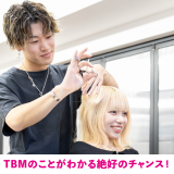 ～美容の体験実習を選べるオープンキャンパス～の詳細