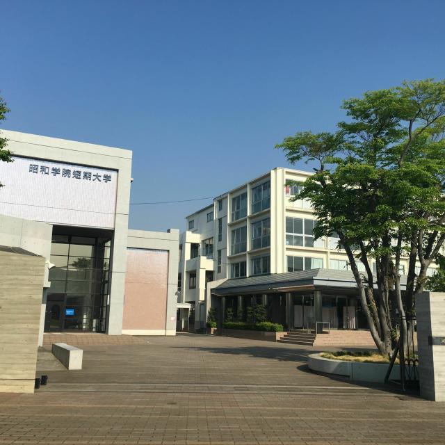 昭和学院短期大学 社会人・既卒者向け～学校説明会～2