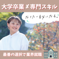 【大学部】e-Sportsの専門スキル×大学卒業資格／総合学園ヒューマンアカデミー秋葉原校