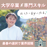 【大学部】e-Sportsの専門スキル×大学卒業資格の詳細