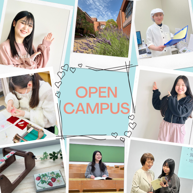 愛国学園短期大学 10/13カレッジインターンシップ・デー2